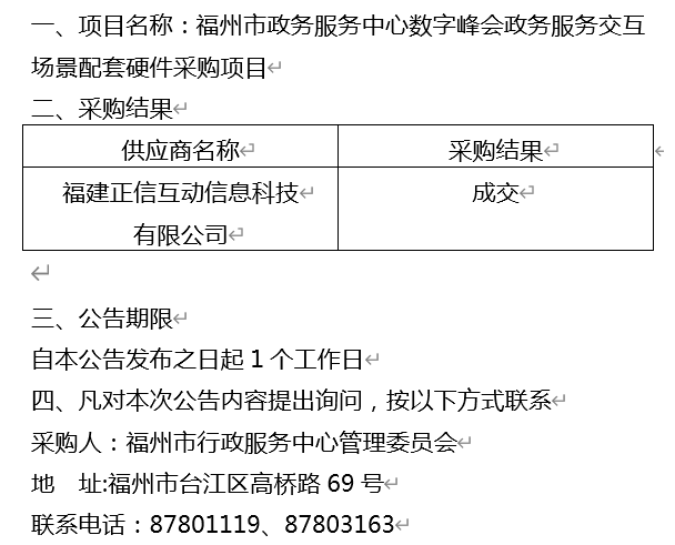 闽侯正规seo服务费 xzfwzx.fuzhou.gov.cn